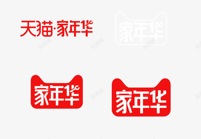 家年华LoGOpng免抠素材_88icon https://88icon.com 年华