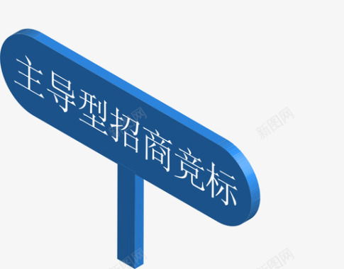 招商banner教师端主导型招商竞标图标