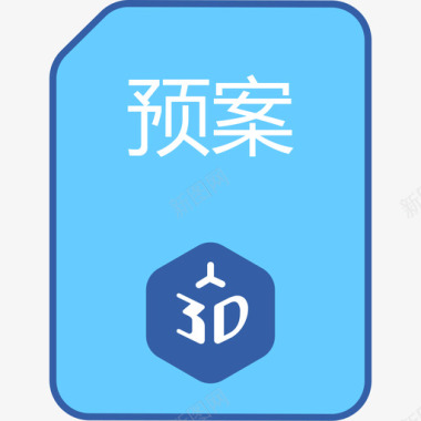 3d鸟瞰图3d预案图标