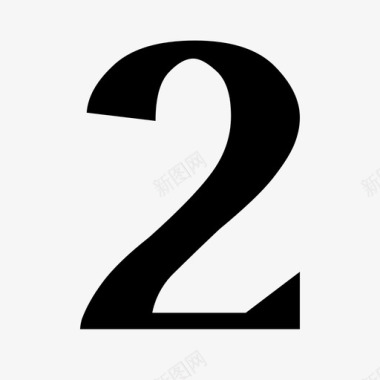 墨迹数字2数字2图标