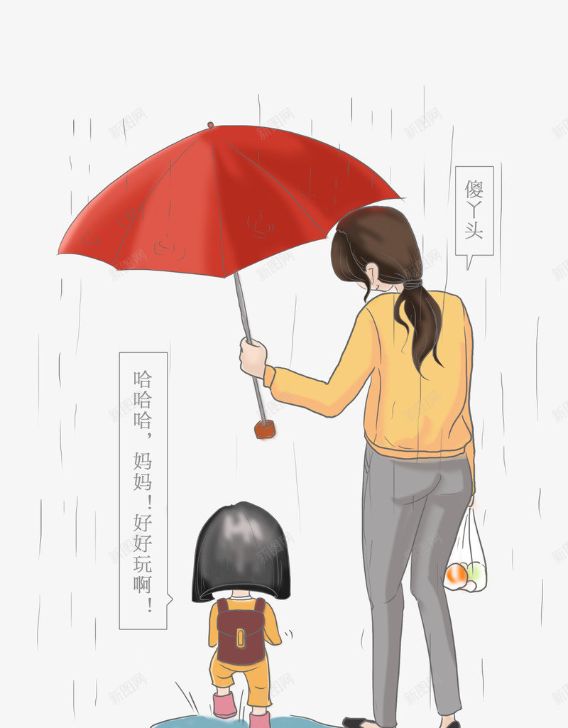 母情节插画4png免抠素材_88icon https://88icon.com 情节 插画