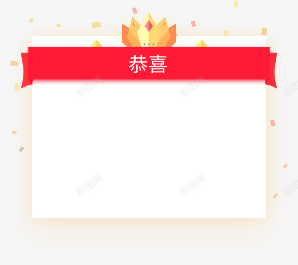 升级弹窗png免抠素材_88icon https://88icon.com 升级 弹窗