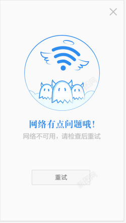 app空白页小小的空白页APP高清图片