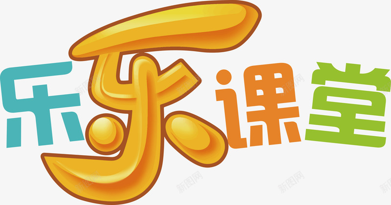 乐乐课堂logopng免抠素材_88icon https://88icon.com 乐乐 课堂