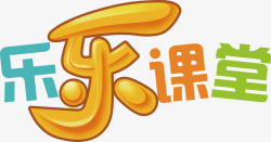 乐乐课堂logo素材