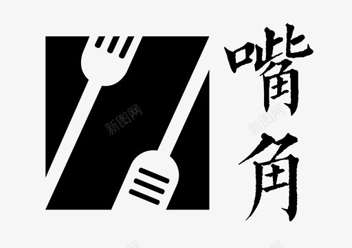 嘴角logo图标