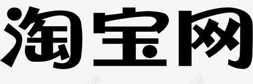 淘宝返现淘宝网logo图标