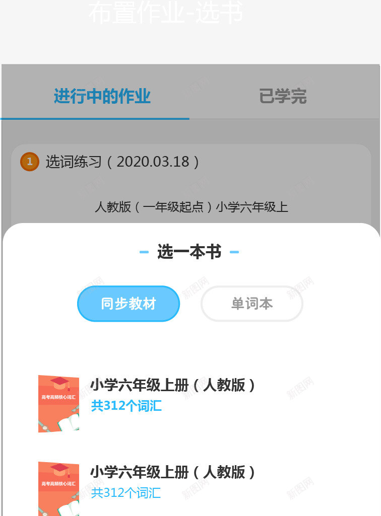 布置作业png免抠素材_88icon https://88icon.com 布置 作业