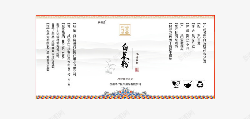 绿茶打粉白芨粉商标贴15x7cm定版转曲图标