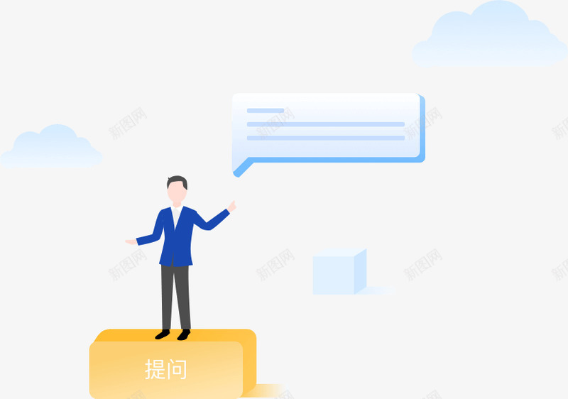 问答系统嗨学网png免抠素材_88icon https://88icon.com 问答 系统 嗨学