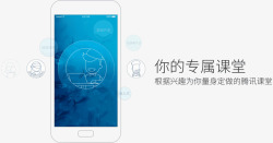 腾讯课堂腾讯课堂下载客户端下载iPhoneAndriod安高清图片