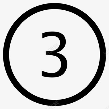 墨迹数字3数字3图标