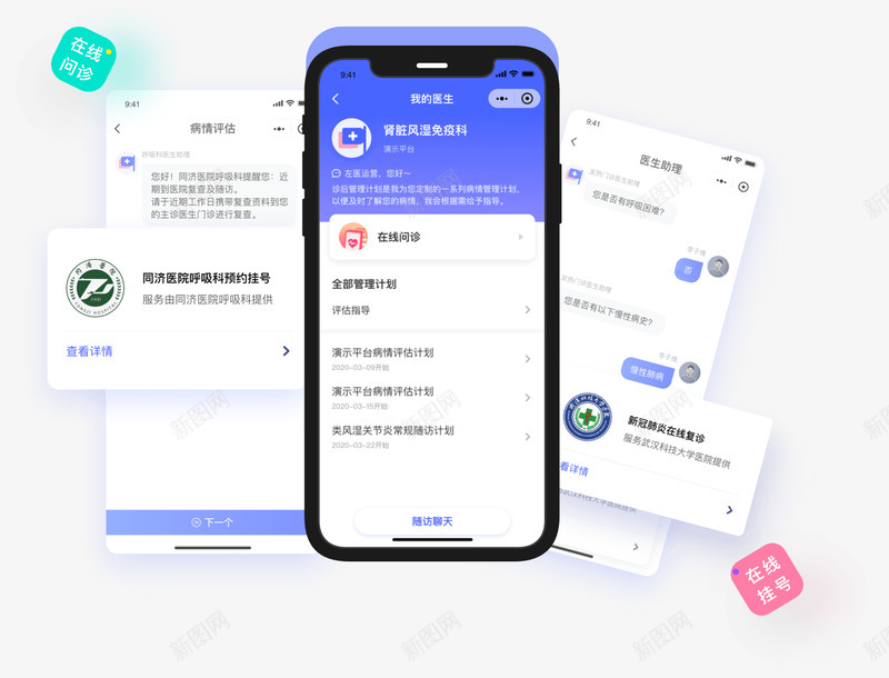 智能预问诊png免抠素材_88icon https://88icon.com 智能 问诊