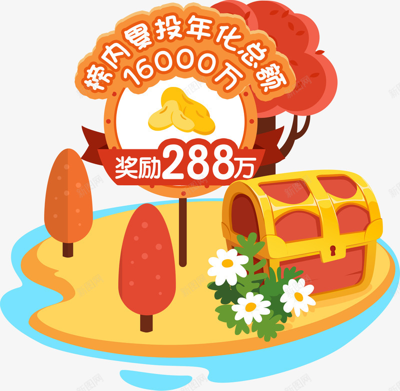 春季夺金运动会png免抠素材_88icon https://88icon.com 春季 夺金 运动会