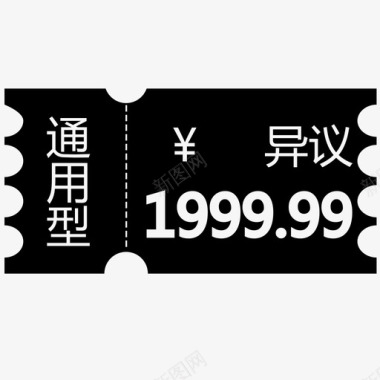 通用型通用型异议图标