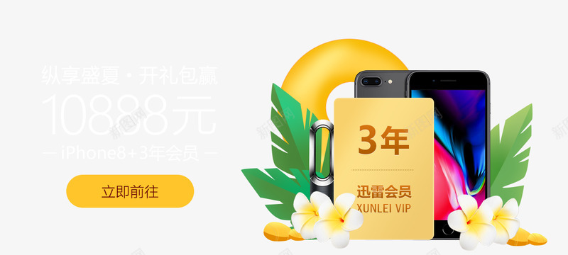 会员礼包png免抠素材_88icon https://88icon.com 会员 礼包