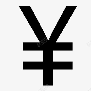 灰色RMB符号图标