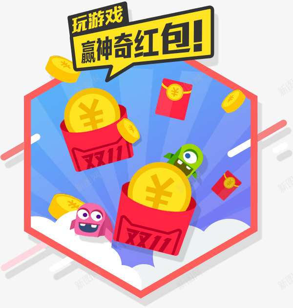 狂欢城png免抠素材_88icon https://88icon.com 狂欢