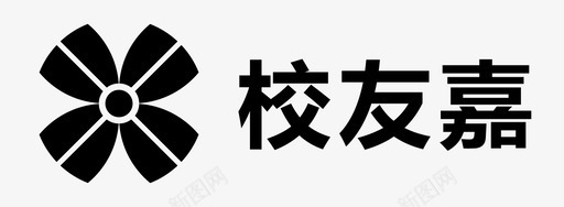 校友标准校友嘉logo无英字图标