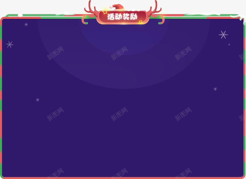 YY交友2019圣诞节活动png免抠素材_88icon https://88icon.com 交友 圣诞节 活动