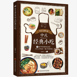 跟着老饕吃遍中式经典小吃以地域为经小吃作纬为读者编素材