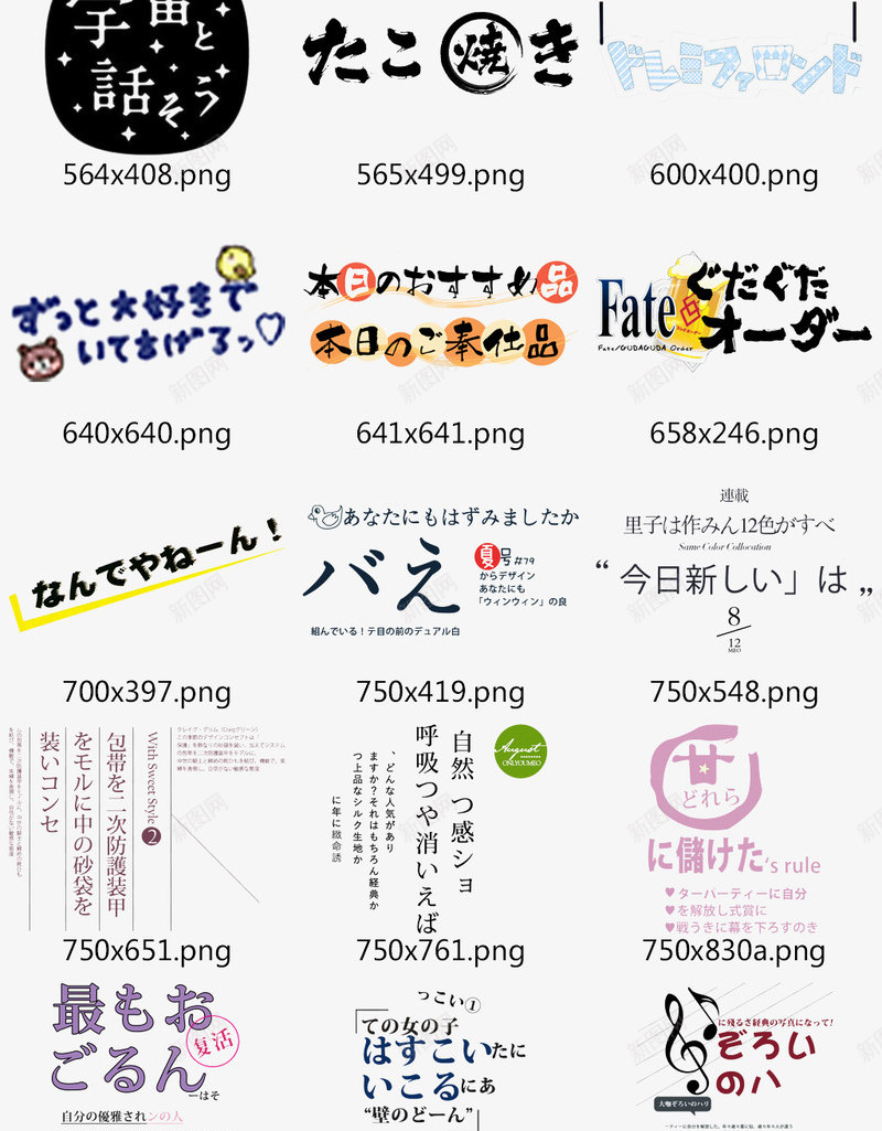 日文排版标题设计png免抠素材_88icon https://88icon.com 日文 排版 标题 设计