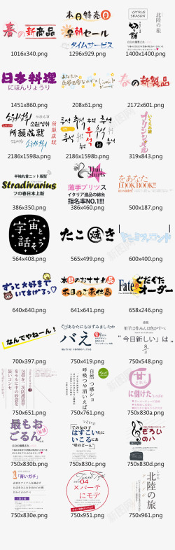 日文排版标题设计素材