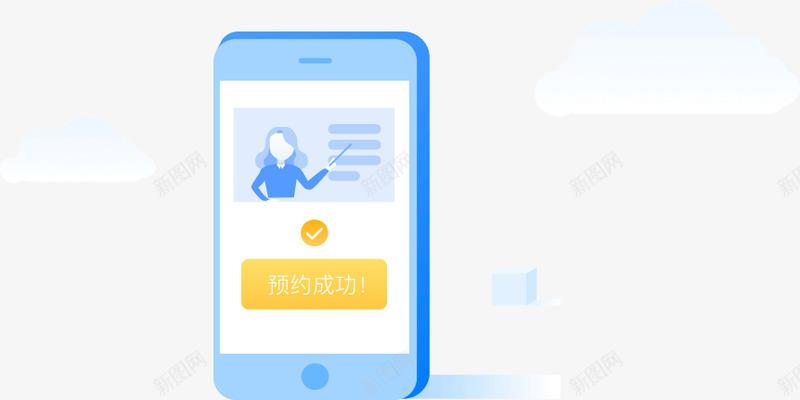 问答系统嗨学网png免抠素材_88icon https://88icon.com 问答 系统 嗨学