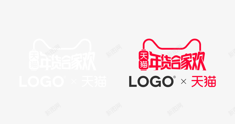 2019年货节logo4png免抠素材_88icon https://88icon.com 年货