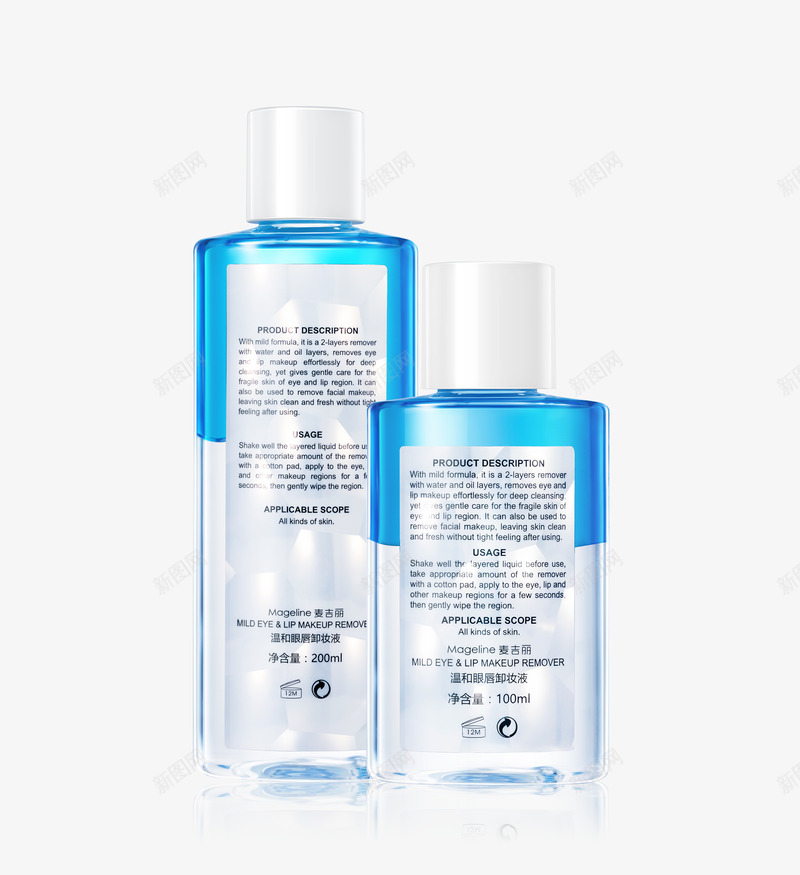温和眼唇卸妆液png免抠素材_88icon https://88icon.com 温和 眼唇 卸妆