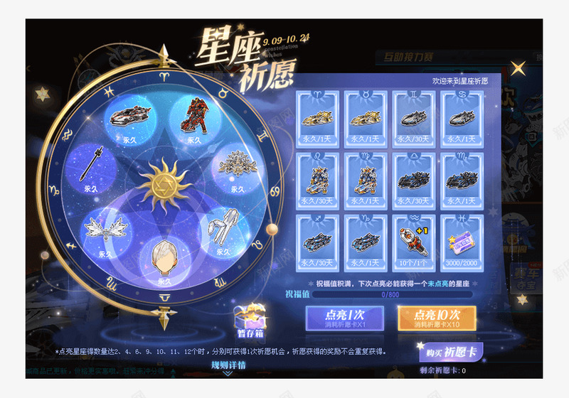 星座祈愿png免抠素材_88icon https://88icon.com 星座 祈愿