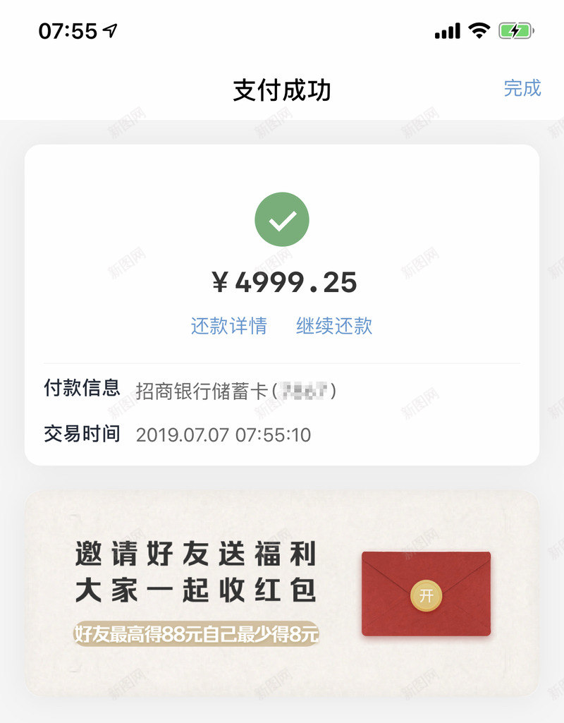 云闪付支付成功png免抠素材_88icon https://88icon.com 闪付 支付 成功