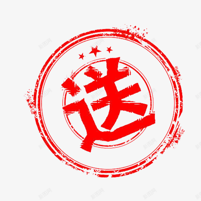 赠送字样png免抠素材_88icon https://88icon.com 赠送 字样