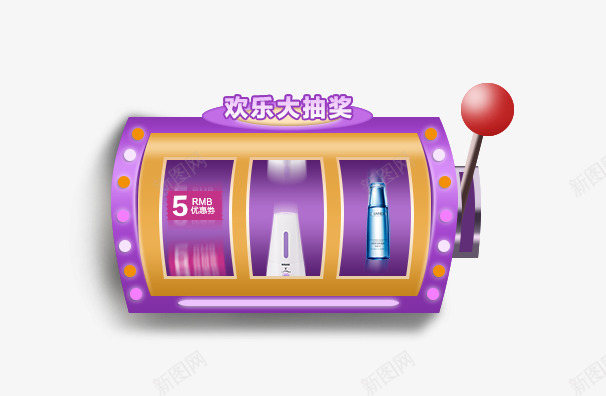 欢乐大抽奖png免抠素材_88icon https://88icon.com 抽奖 欢乐