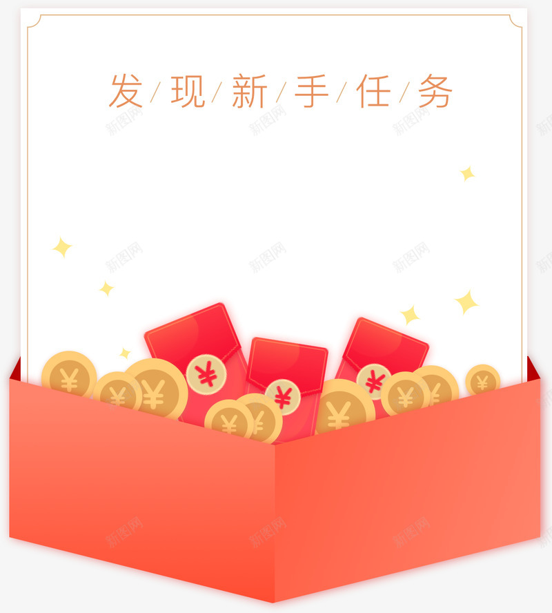 新手任务png免抠素材_88icon https://88icon.com 新手 任务