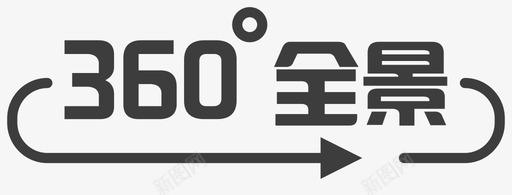 360度全景图360度全景图标