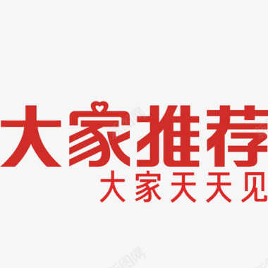 logo大家推荐LOGO文字图标