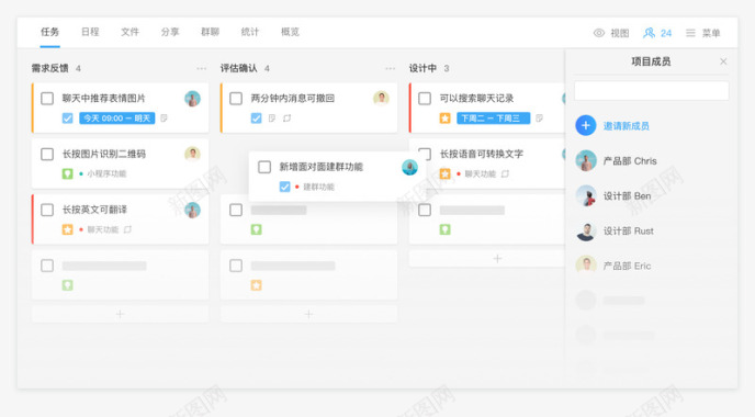 规划设计方案Teambition项目管理任务规划图标