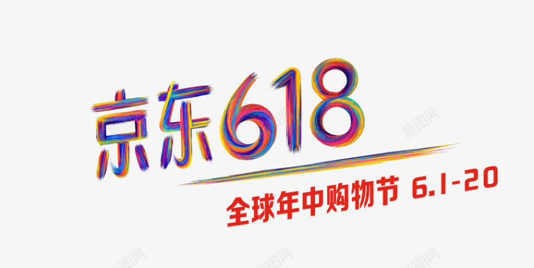 金色20192019京东618ICON白底版图标