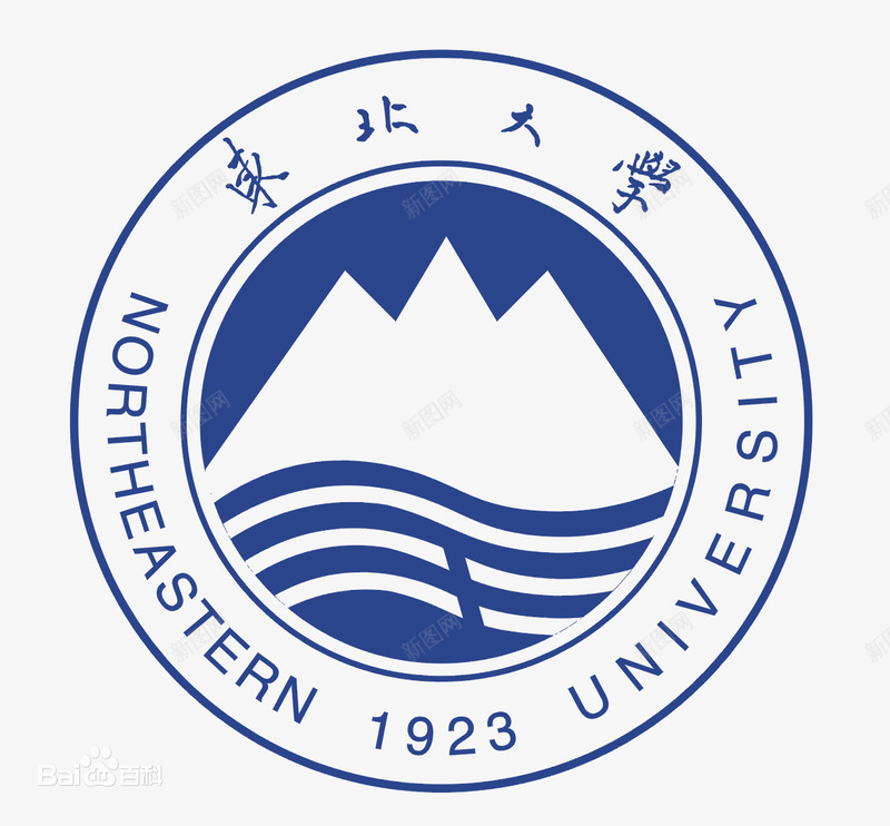 东北大学png免抠素材_88icon https://88icon.com logo 东北 图标 大学 百度 百科