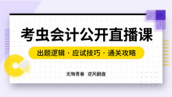 不可错过的高效考前秘笈考虫素材