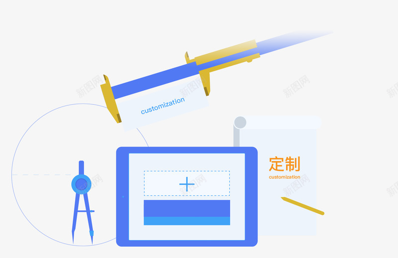 够快云库定制化方案png免抠素材_88icon https://88icon.com 够快 定制 方案