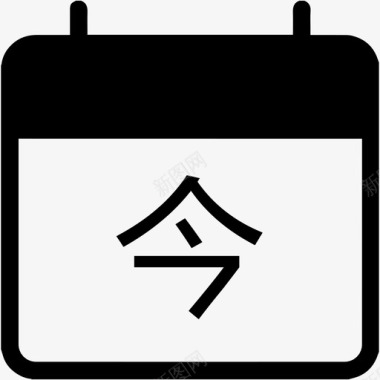 今日概况今日图标