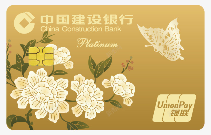 蝶恋花建行龙卡信用卡国潮风png免抠素材_88icon https://88icon.com 蝶恋花 建行 龙卡 信用卡 国潮