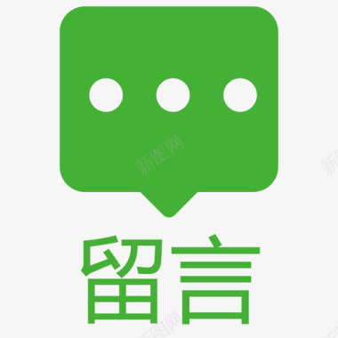 不喜欢icon留言11111图标