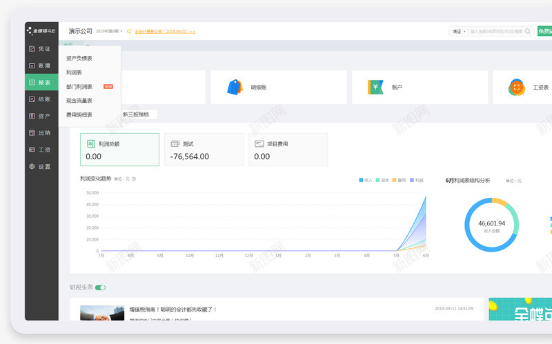 金蝶精斗云进销存云进销存管理软件金蝶云进销存系统金png免抠素材_88icon https://88icon.com 进销存 金蝶 精斗 管理软件 系统