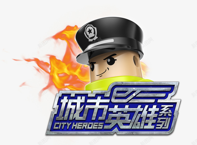 城市英雄logo警察png免抠素材_88icon https://88icon.com 城市 英雄 警察