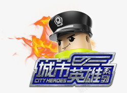 城市英雄logo警察素材