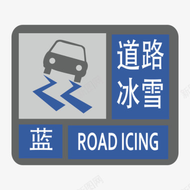 蓝魅道路冰雪蓝图标