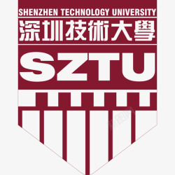 深圳职业技术大学深圳技术大学高清图片